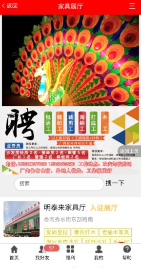 香河家具城的图册