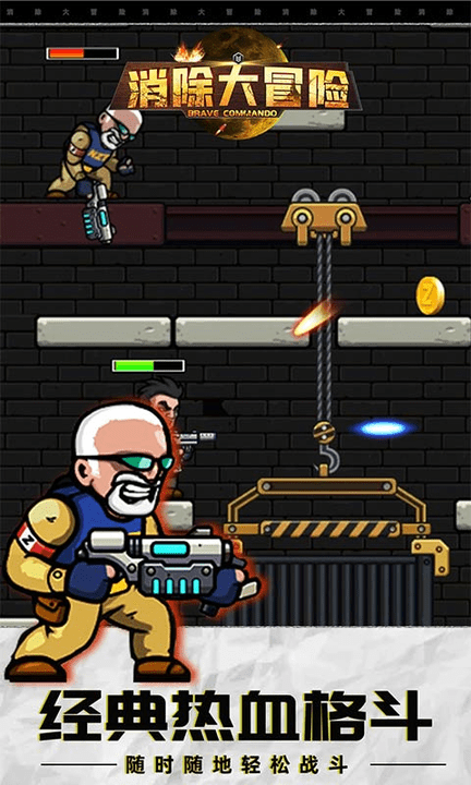 消除大冒险手游的图册