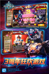 奥特英雄传奇2024最新版的图册