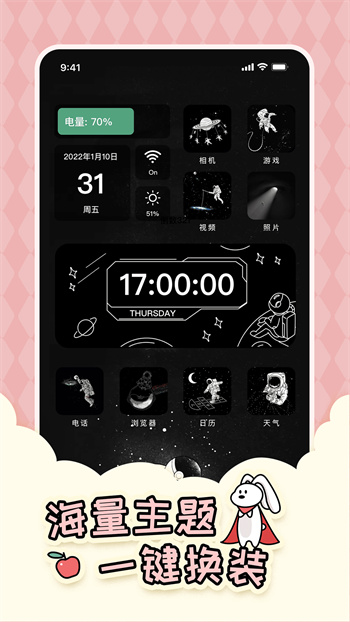 倒数321软件的图册