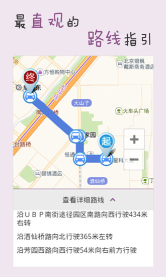 街圈儿(逛街神器)的图册