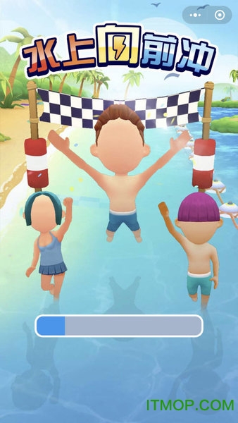 水上向前冲的图册