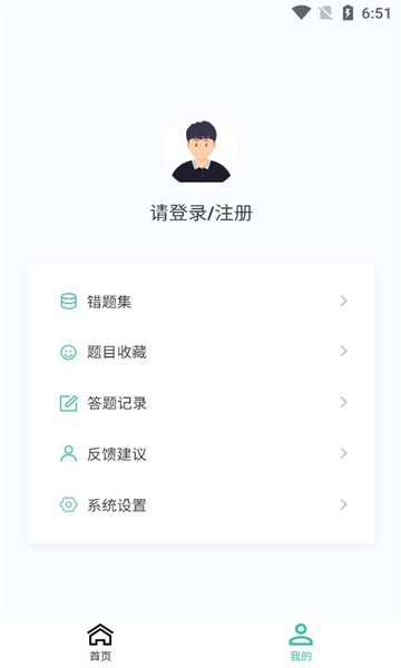 中医针灸学新题库官方版的图册