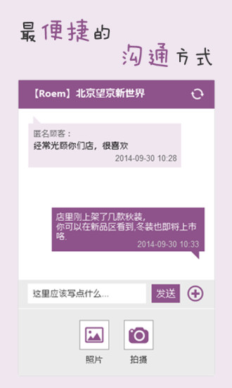 街圈儿(逛街神器)的图册