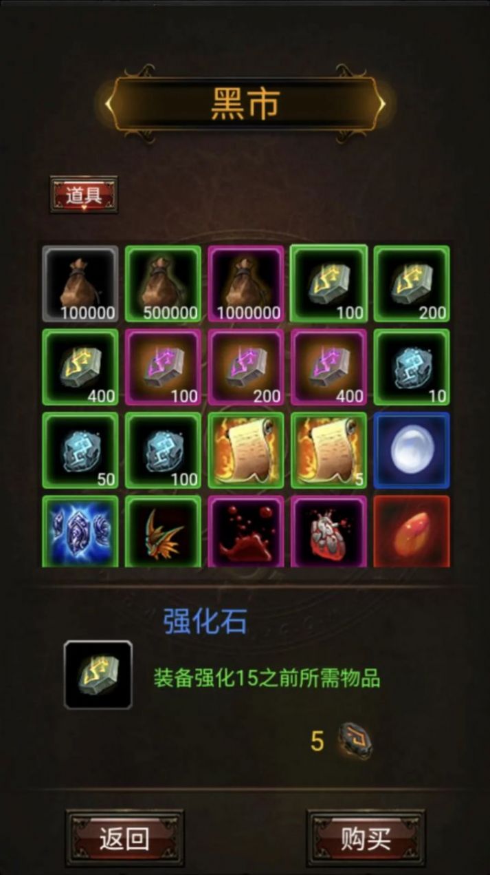 暗黑放置666传奇的图册