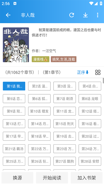 异次元漫画官方免费的图册