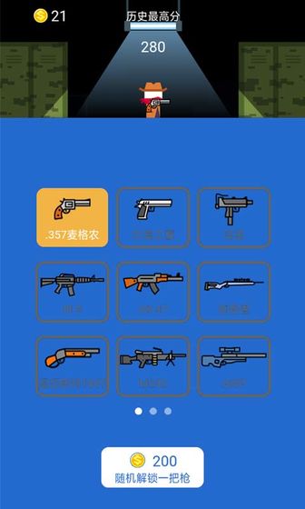 枪王对枪王的图册