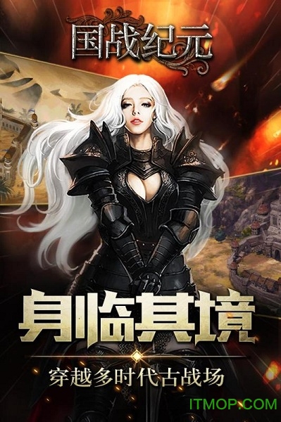 国战纪元百度版的图册