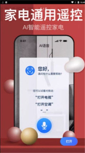 遥控器遥控吧的图册