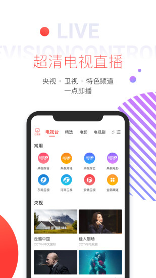 手机多屏互动app的图册