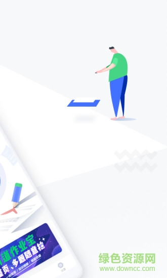 有道作业宝app的图册