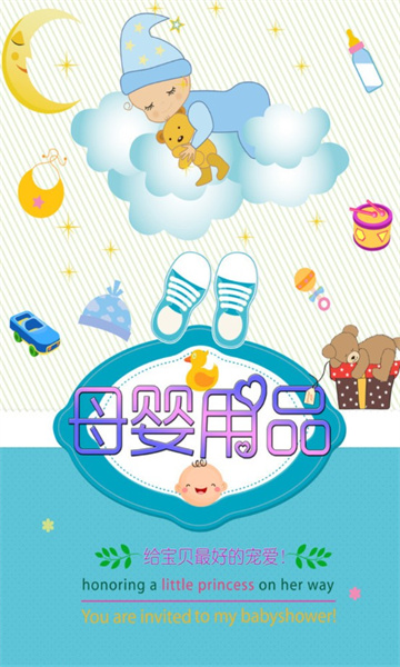 惠妈妈育儿手机版的图册