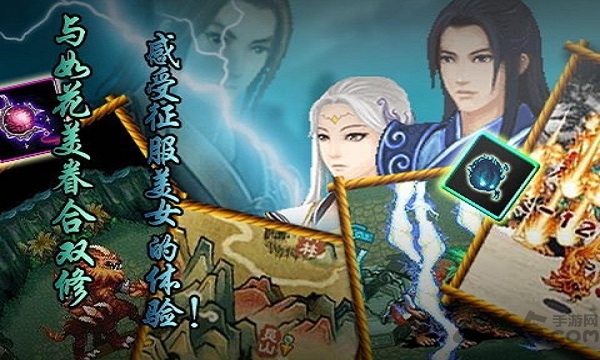 古剑奇缘诛仙单机版破解的图册