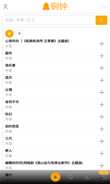 铜钟音乐官方版的图册