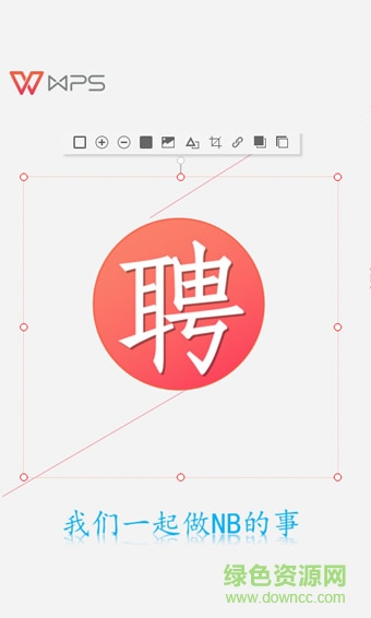 wps秀堂手机版的图册