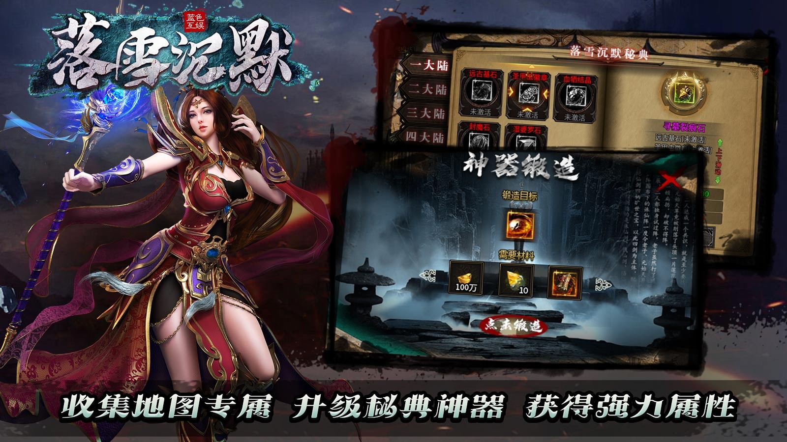 落雪沉默的图册