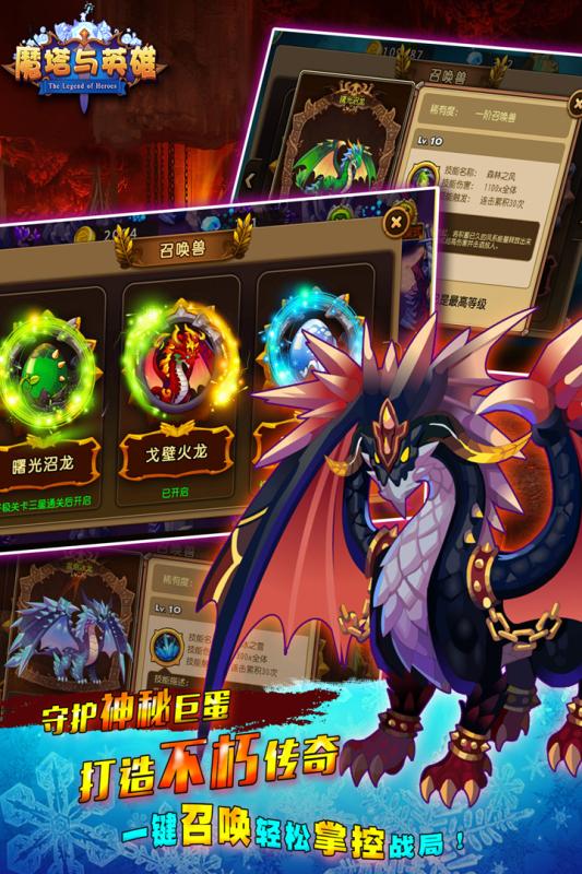 魔塔与英雄九游版的图册