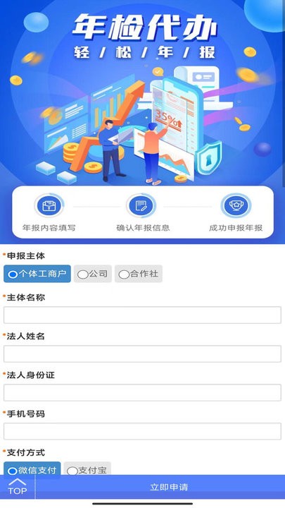 工商年报助手平台手机版的图册