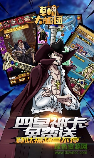 草帽大船团手游的图册