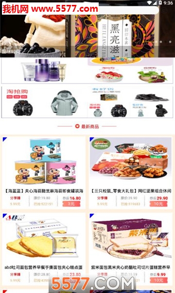 小熊优品软件的图册