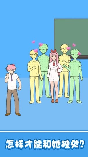 想和女神独处的图册