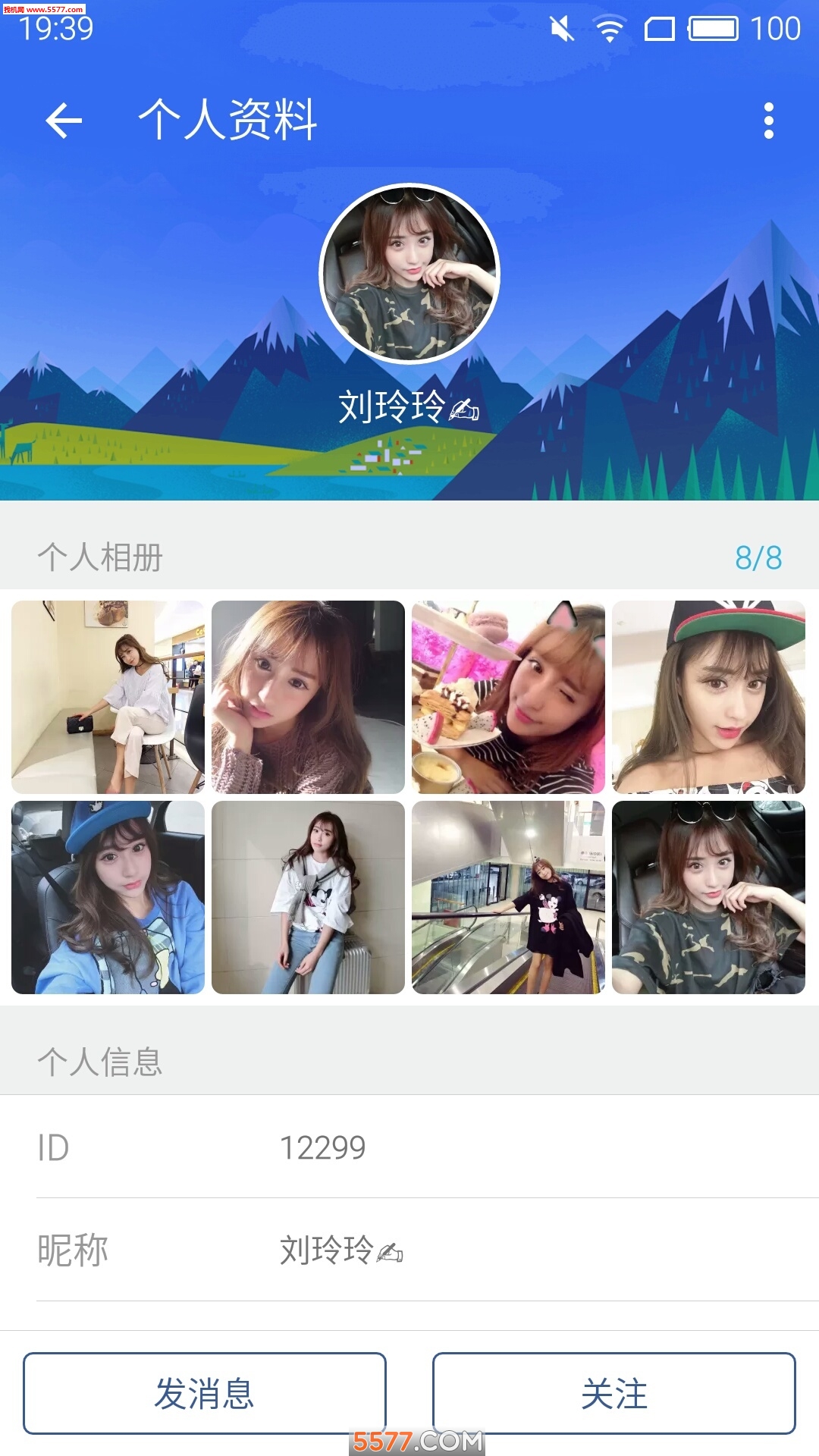 天天交友(婚恋交友)的图册