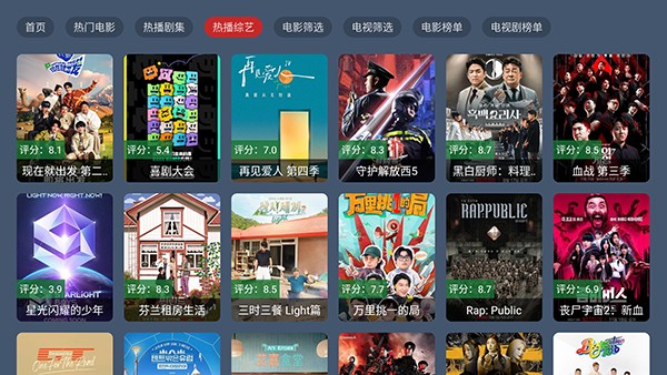 嘉禾影院TV版的图册