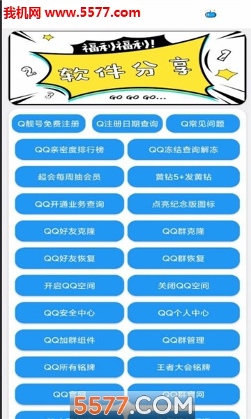 ashang工具箱官方版的图册