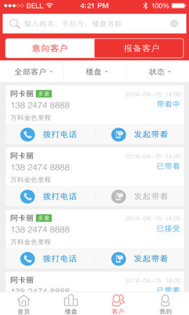 金牌经纪人的图册