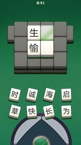拼词达人小游戏的图册