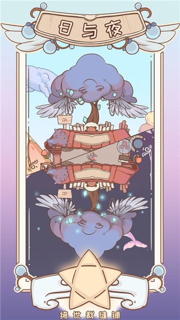 绮世裁缝铺安卓版的图册