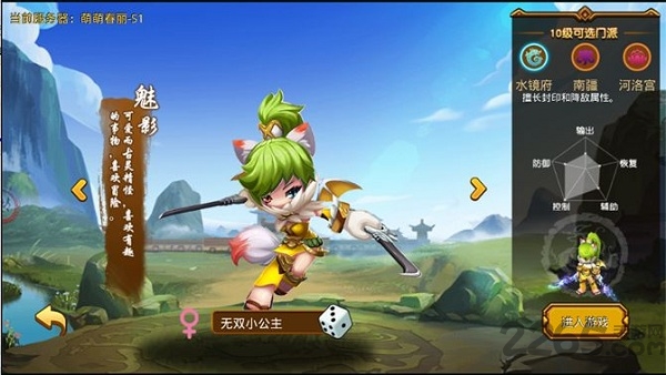 萌q三国无限元宝版的图册