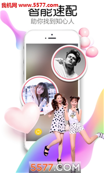 夜电社区官方版(交友约会)的图册