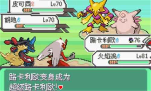 口袋妖怪液体水晶正式版的图册