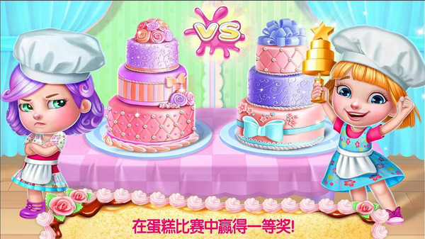 宝宝蛋糕巴士游戏的图册