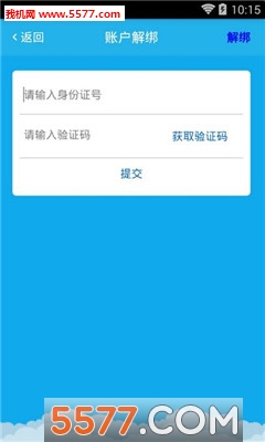 智慧成铁app的图册