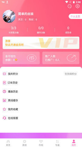 萝莉社影视入口正版的图册