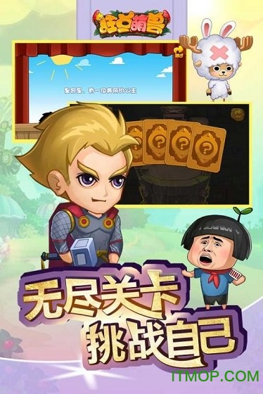 狂点萌兽九游版游戏的图册