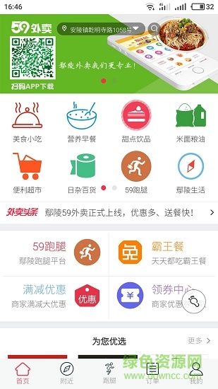 59外卖的图册