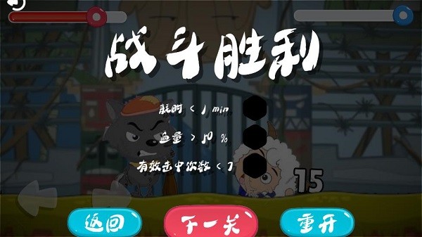 羊村大乱斗的图册