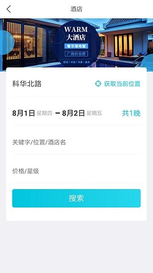 百富旅行app最新版的图册