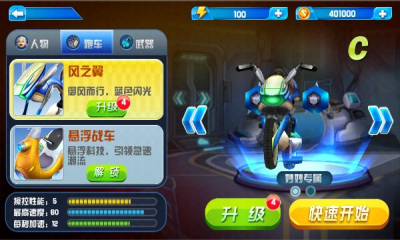 龙骑侠之极速狂飙游戏的图册