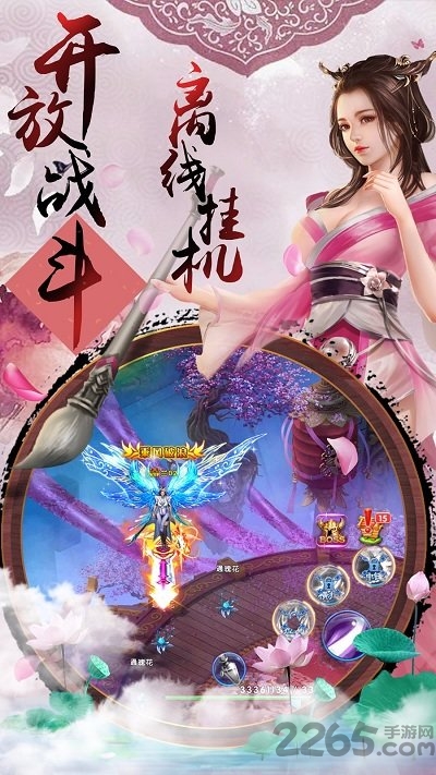 万古仙踪无限钻石版的图册