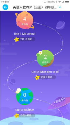 畅言作业小学的图册