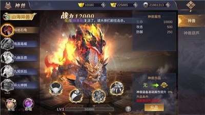 剑修轩辕录的图册