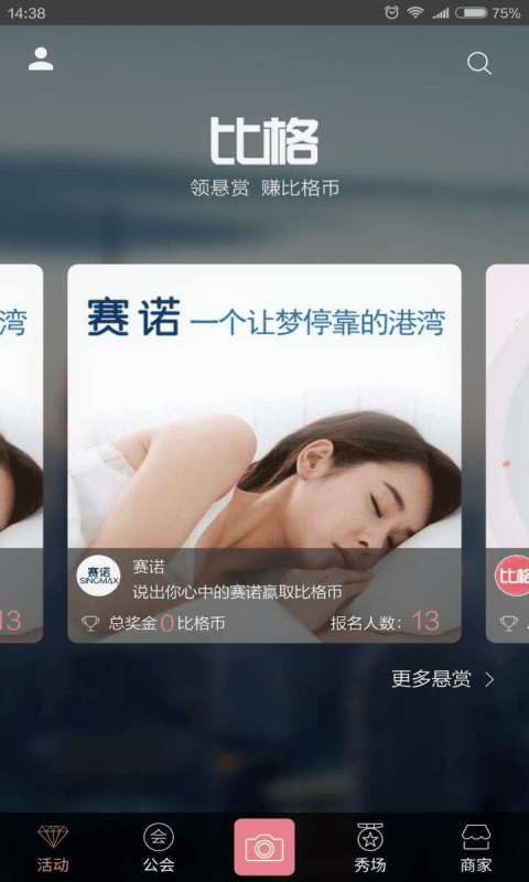 比格手机版的图册