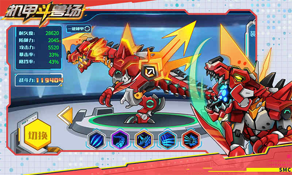 机甲斗兽场体验服免广告的图册