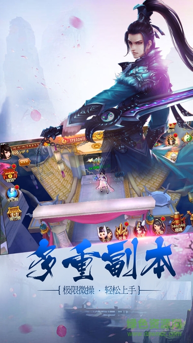 剑侠奇迹手游的图册