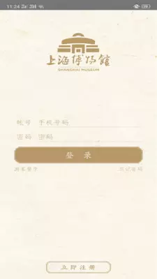 上海博物馆的图册