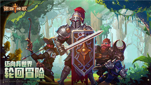 诺亚挽歌的图册